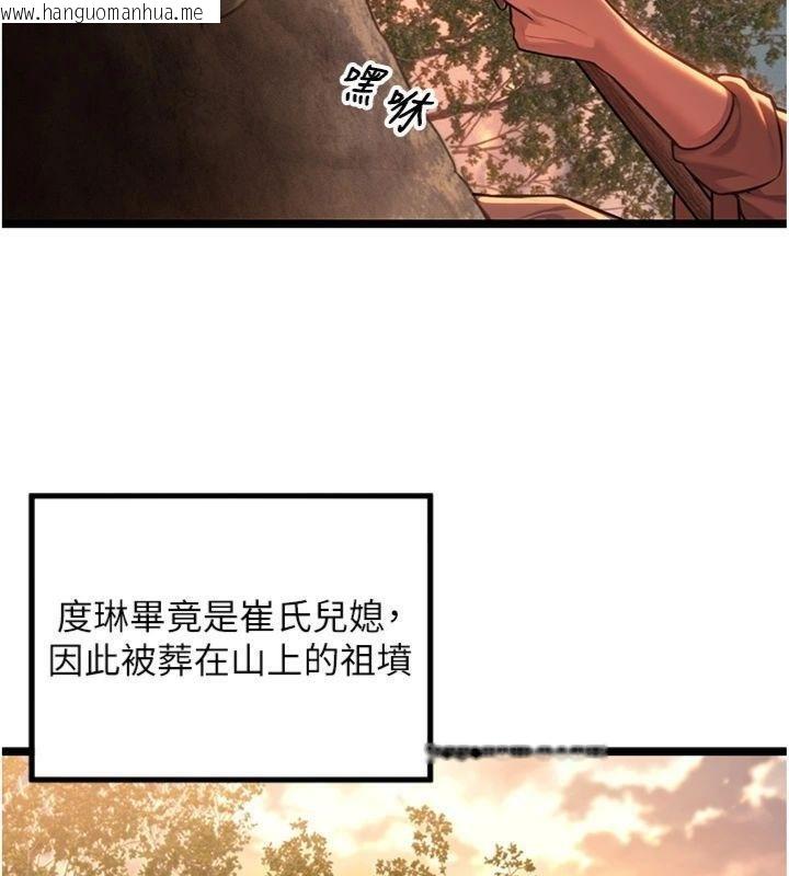韩国漫画命运:贞洁欲女韩漫_命运:贞洁欲女-最终话-跨越时空，比翼双飞在线免费阅读-韩国漫画-第44张图片