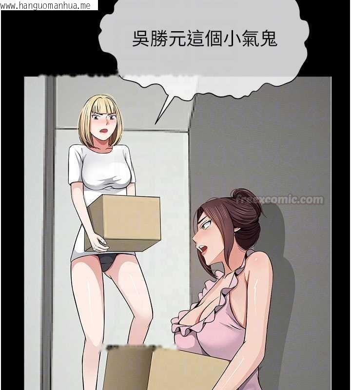 韩国漫画尸变家园:以身相许韩漫_尸变家园:以身相许-第37话-背叛妹妹的姐姐在线免费阅读-韩国漫画-第90张图片