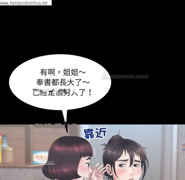 韩国漫画房间里的心跳/有她的小套房韩漫_房间里的心跳/有她的小套房-第27话在线免费阅读-韩国漫画-第45张图片