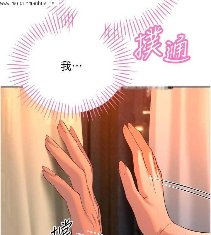 韩国漫画暴君会长的娇媳们韩漫_暴君会长的娇媳们-第32话-爸的性宠物在线免费阅读-韩国漫画-第6张图片