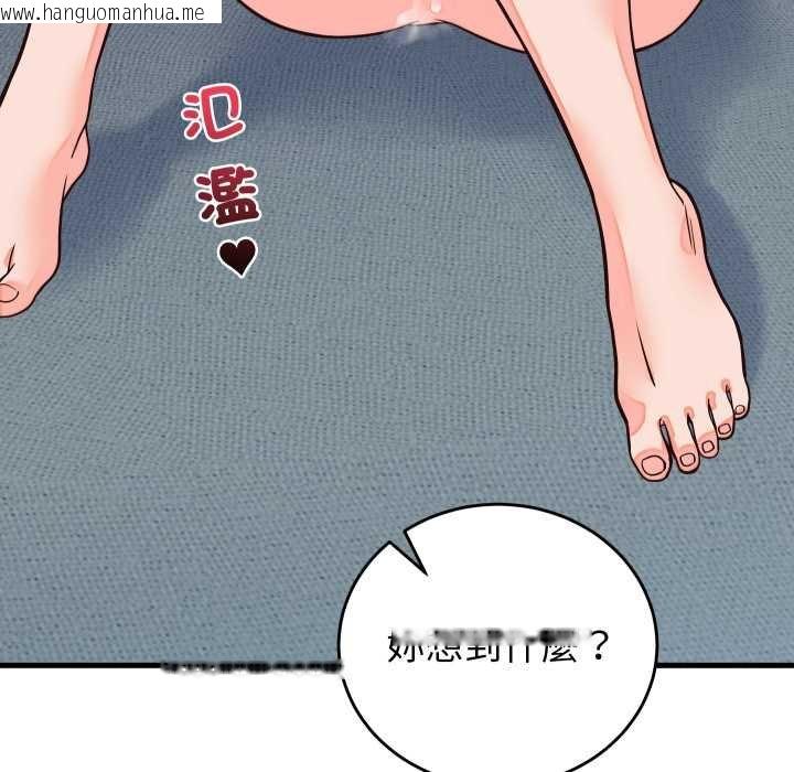 韩国漫画少爷的替身韩漫_少爷的替身-第45话在线免费阅读-韩国漫画-第115张图片