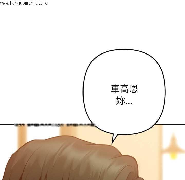 韩国漫画不只是朋友韩漫_不只是朋友-第6话在线免费阅读-韩国漫画-第84张图片