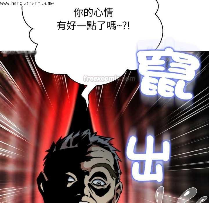 韩国漫画黑帮千金养成记/刺龙刺凤的女友韩漫_黑帮千金养成记/刺龙刺凤的女友-第19话在线免费阅读-韩国漫画-第75张图片