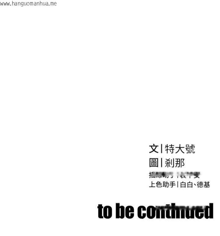 韩国漫画暴君会长的娇媳们韩漫_暴君会长的娇媳们-第32话-爸的性宠物在线免费阅读-韩国漫画-第150张图片