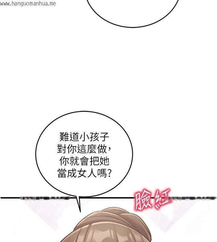 韩国漫画催眠偷心计韩漫_催眠偷心计-第9话-我要攻下老板娘的奶子!在线免费阅读-韩国漫画-第112张图片