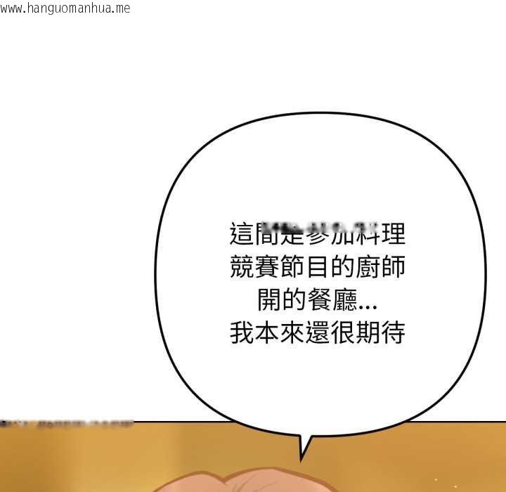 韩国漫画不只是朋友韩漫_不只是朋友-第6话在线免费阅读-韩国漫画-第8张图片
