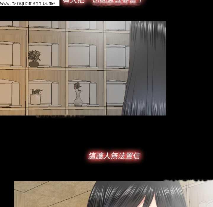 韩国漫画隐秘的同居韩漫_隐秘的同居-第29话在线免费阅读-韩国漫画-第32张图片