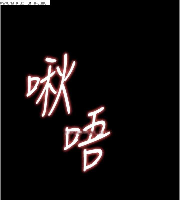 韩国漫画尸变家园:以身相许韩漫_尸变家园:以身相许-第37话-背叛妹妹的姐姐在线免费阅读-韩国漫画-第140张图片