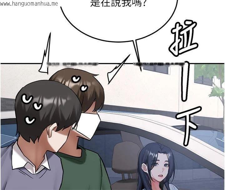 韩国漫画新生老司机韩漫_新生老司机-第27话-学姐其实…喜欢我?在线免费阅读-韩国漫画-第110张图片