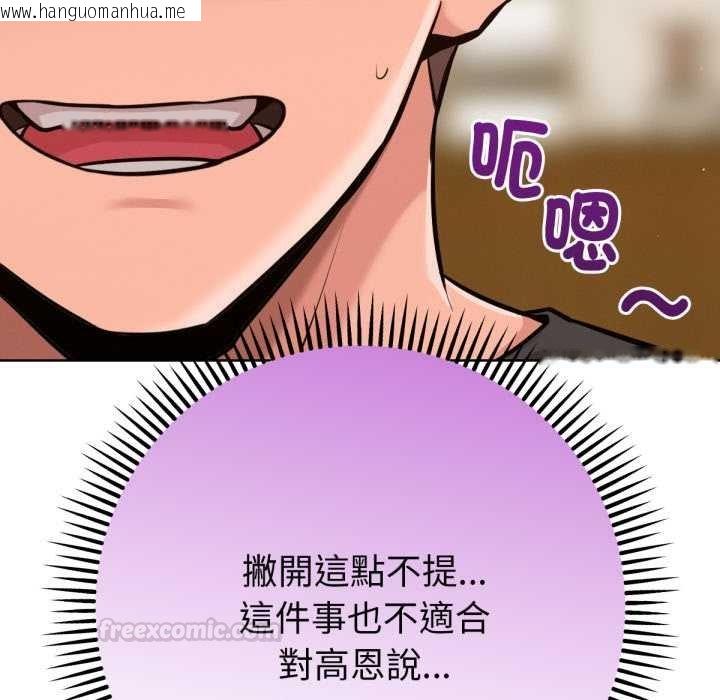 韩国漫画不只是朋友韩漫_不只是朋友-第6话在线免费阅读-韩国漫画-第75张图片