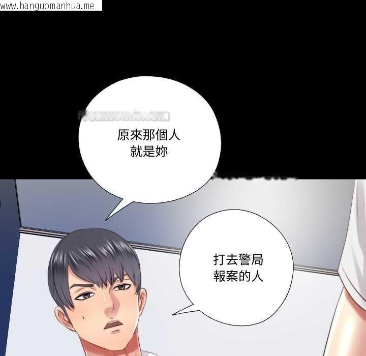 韩国漫画隐秘的同居韩漫_隐秘的同居-第29话在线免费阅读-韩国漫画-第75张图片