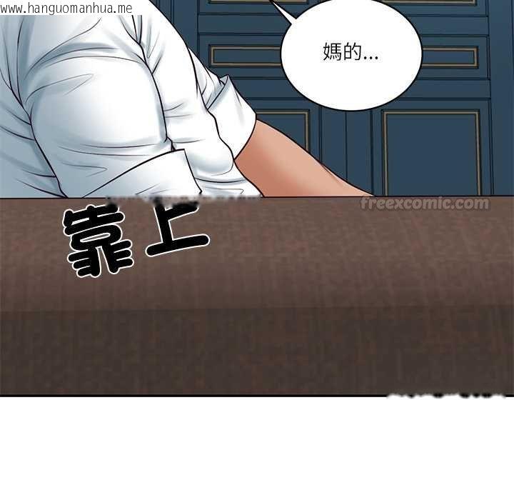 韩国漫画财阀家的女婿韩漫_财阀家的女婿-第73话在线免费阅读-韩国漫画-第15张图片