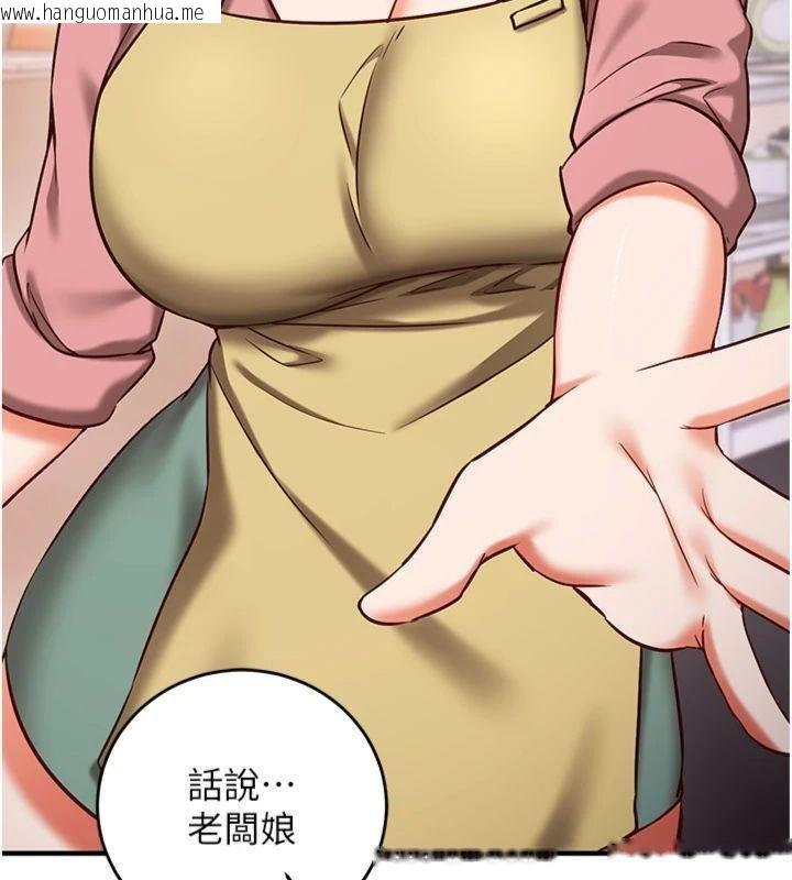 韩国漫画催眠偷心计韩漫_催眠偷心计-第9话-我要攻下老板娘的奶子!在线免费阅读-韩国漫画-第121张图片