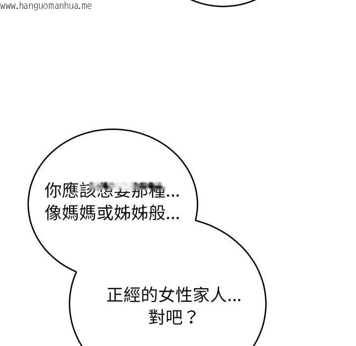 韩国漫画少爷的替身韩漫_少爷的替身-第45话在线免费阅读-韩国漫画-第116张图片