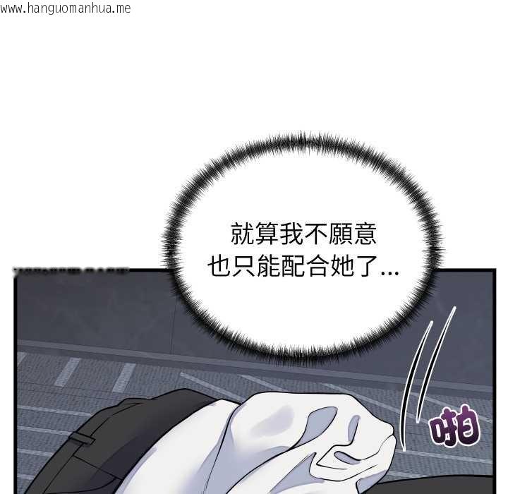 韩国漫画少爷的替身韩漫_少爷的替身-第45话在线免费阅读-韩国漫画-第11张图片