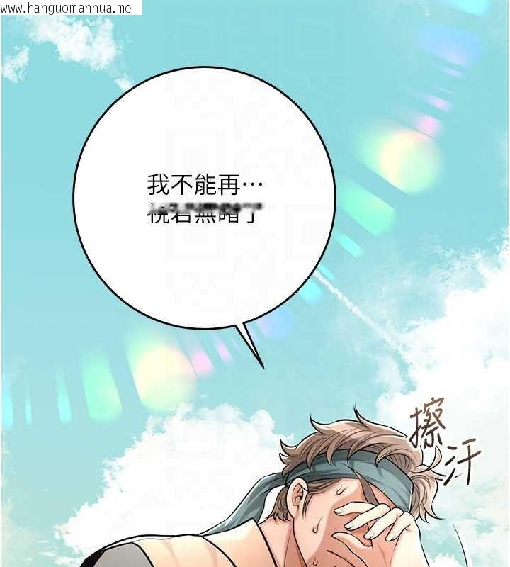 韩国漫画花容湿色:取花点韩漫_花容湿色:取花点-第96话-胜石的决心在线免费阅读-韩国漫画-第64张图片