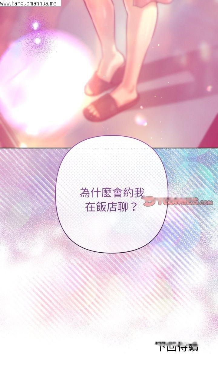 韩国漫画不只是朋友韩漫_不只是朋友-第6话在线免费阅读-韩国漫画-第196张图片