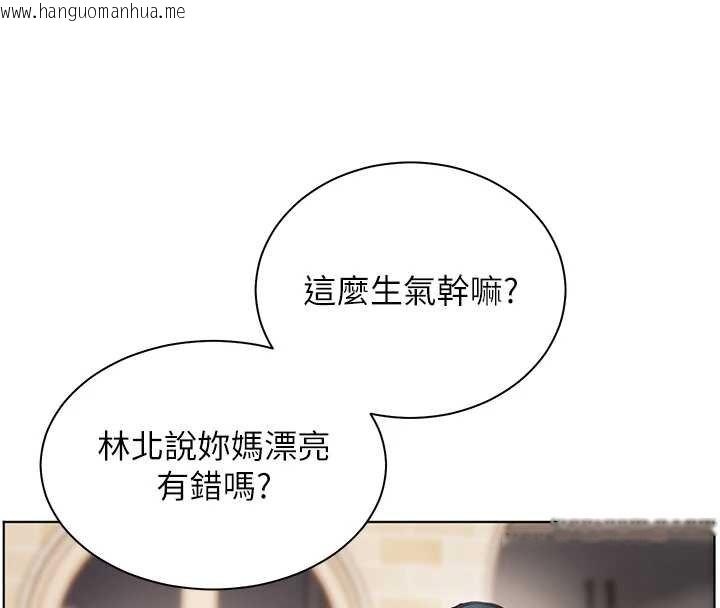 韩国漫画老师的亲密指导韩漫_老师的亲密指导-第92话-妨碍初次探索的电灯泡在线免费阅读-韩国漫画-第134张图片