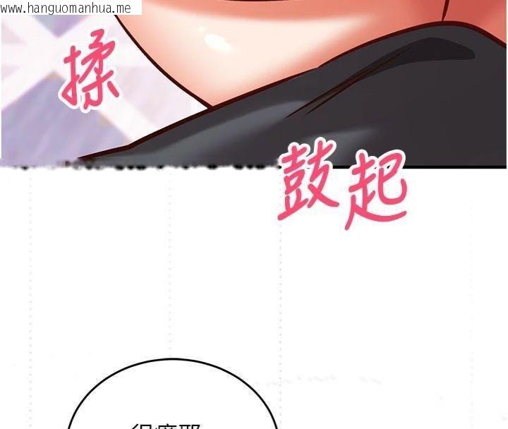 韩国漫画催眠偷心计韩漫_催眠偷心计-第9话-我要攻下老板娘的奶子!在线免费阅读-韩国漫画-第178张图片