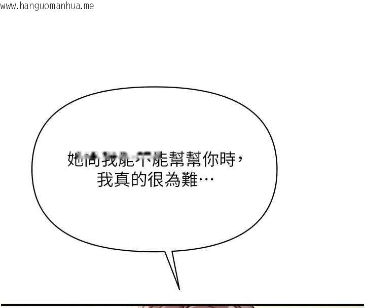 韩国漫画报告女班长:一根突起韩漫_报告女班长:一根突起-第46话-大队长的邀约在线免费阅读-韩国漫画-第84张图片