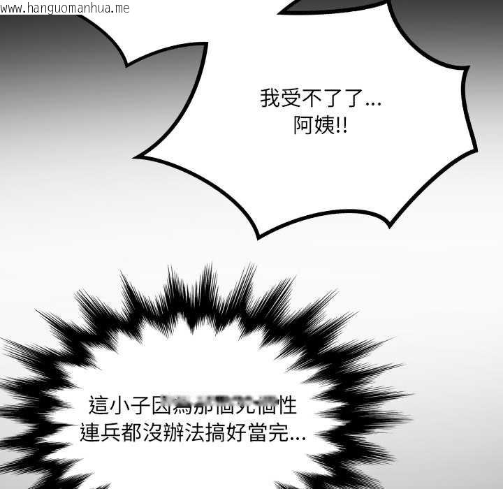 韩国漫画房间里的心跳/有她的小套房韩漫_房间里的心跳/有她的小套房-第27话在线免费阅读-韩国漫画-第102张图片