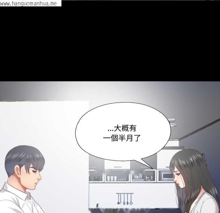 韩国漫画隐秘的同居韩漫_隐秘的同居-第29话在线免费阅读-韩国漫画-第21张图片