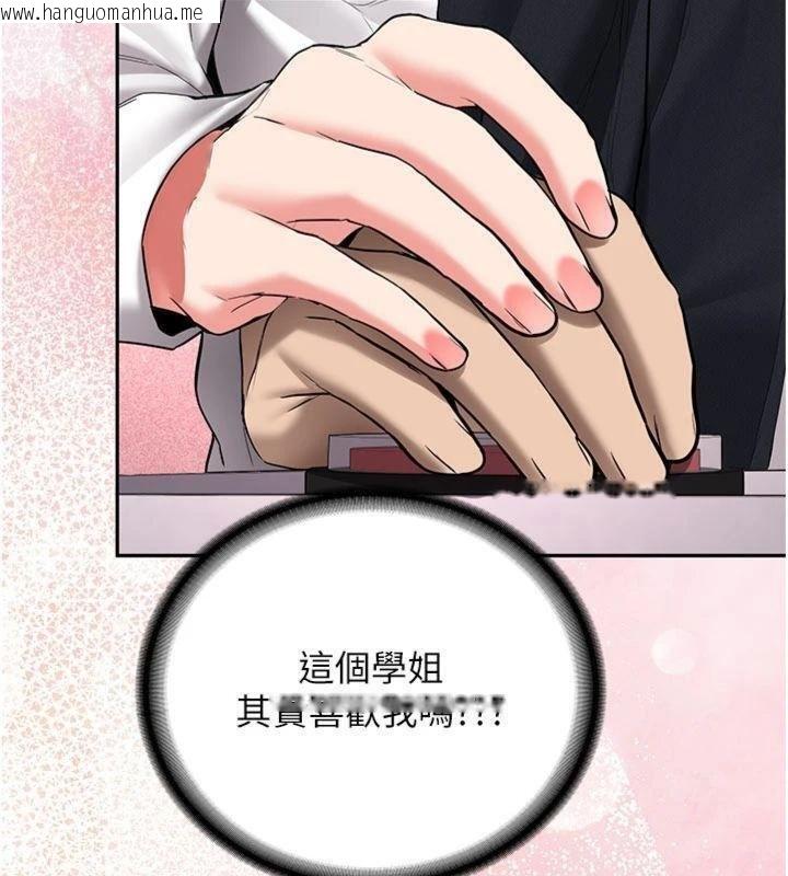 韩国漫画新生老司机韩漫_新生老司机-第27话-学姐其实…喜欢我?在线免费阅读-韩国漫画-第162张图片