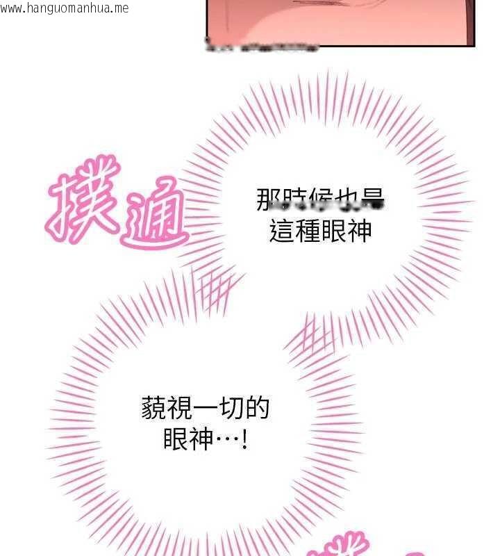 韩国漫画暴君会长的娇媳们韩漫_暴君会长的娇媳们-第32话-爸的性宠物在线免费阅读-韩国漫画-第3张图片