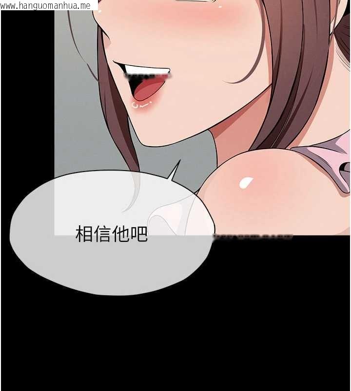 韩国漫画尸变家园:以身相许韩漫_尸变家园:以身相许-第37话-背叛妹妹的姐姐在线免费阅读-韩国漫画-第102张图片