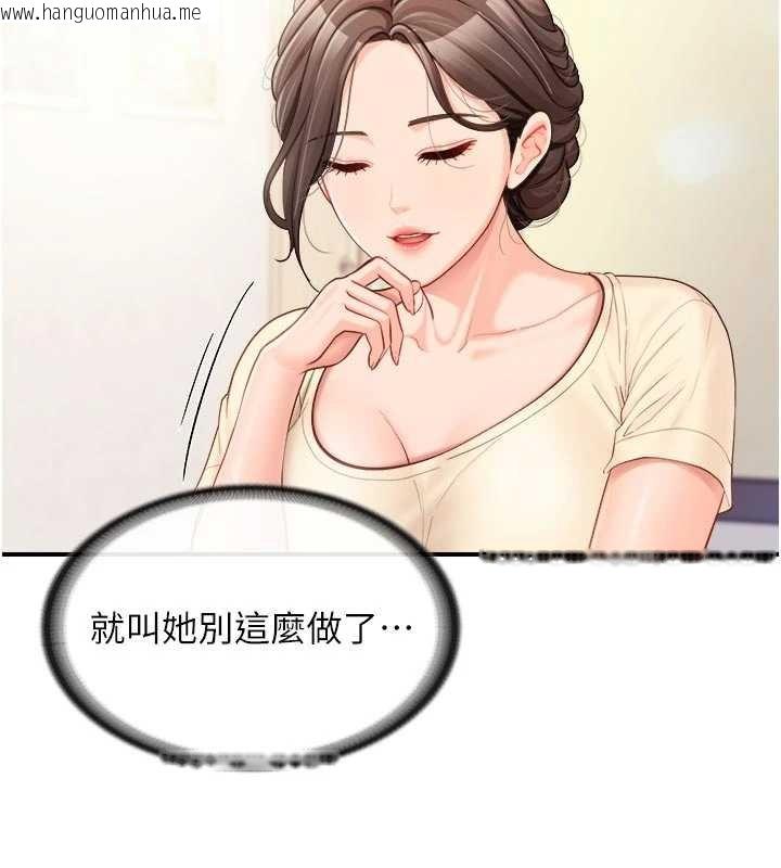 韩国漫画报告女班长:一根突起韩漫_报告女班长:一根突起-第46话-大队长的邀约在线免费阅读-韩国漫画-第85张图片