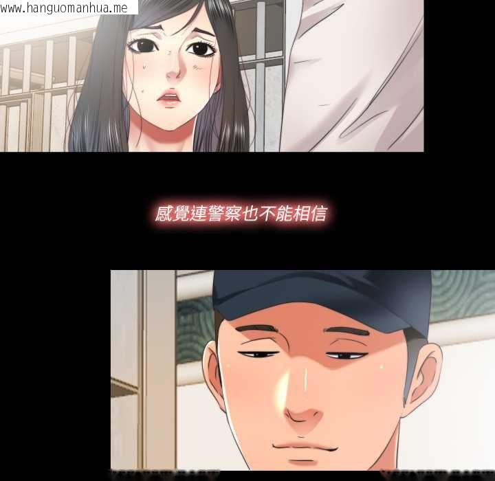 韩国漫画隐秘的同居韩漫_隐秘的同居-第29话在线免费阅读-韩国漫画-第42张图片