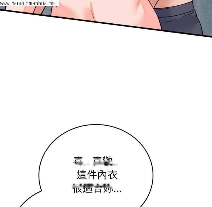 韩国漫画少爷的替身韩漫_少爷的替身-第45话在线免费阅读-韩国漫画-第20张图片