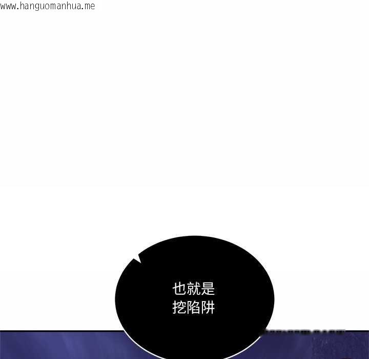 韩国漫画财阀家的女婿韩漫_财阀家的女婿-第73话在线免费阅读-韩国漫画-第106张图片