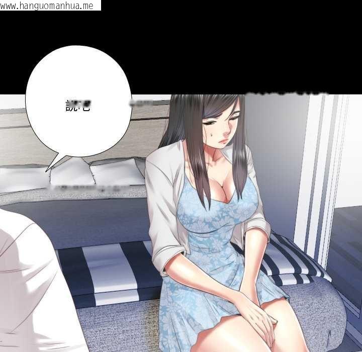 韩国漫画隐秘的同居韩漫_隐秘的同居-第29话在线免费阅读-韩国漫画-第14张图片