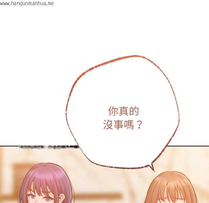 韩国漫画不只是朋友韩漫_不只是朋友-第6话在线免费阅读-韩国漫画-第43张图片