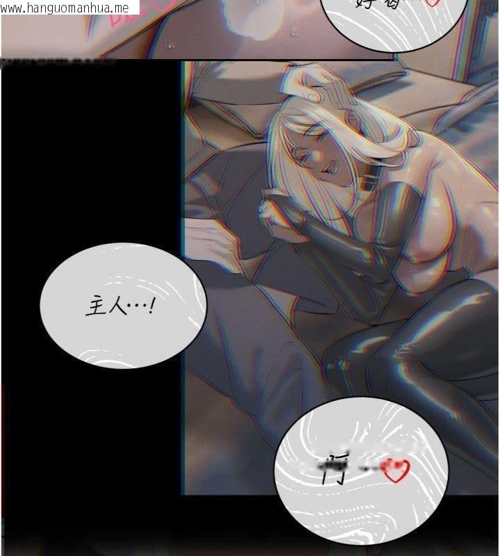 韩国漫画暴君会长的娇媳们韩漫_暴君会长的娇媳们-第32话-爸的性宠物在线免费阅读-韩国漫画-第139张图片