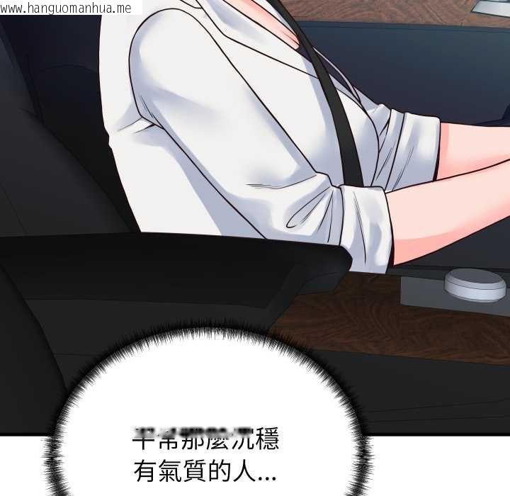 韩国漫画少爷的替身韩漫_少爷的替身-第45话在线免费阅读-韩国漫画-第61张图片