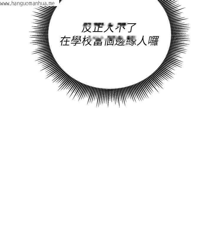 韩国漫画催眠偷心计韩漫_催眠偷心计-第9话-我要攻下老板娘的奶子!在线免费阅读-韩国漫画-第78张图片