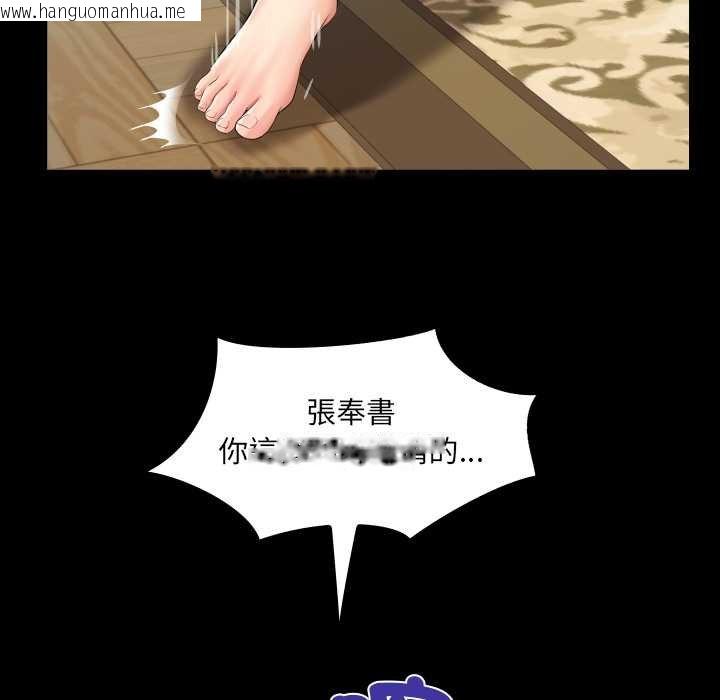 韩国漫画房间里的心跳/有她的小套房韩漫_房间里的心跳/有她的小套房-第27话在线免费阅读-韩国漫画-第65张图片