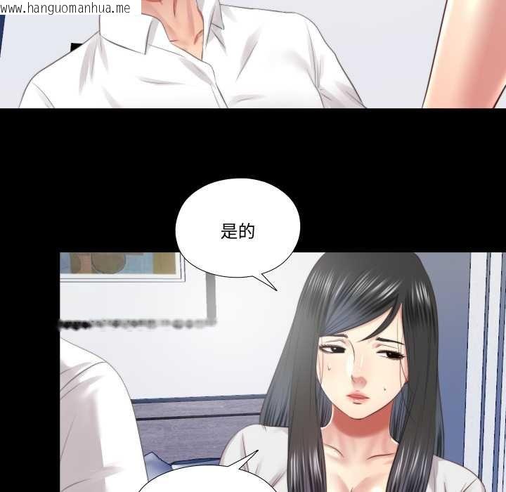 韩国漫画隐秘的同居韩漫_隐秘的同居-第29话在线免费阅读-韩国漫画-第76张图片