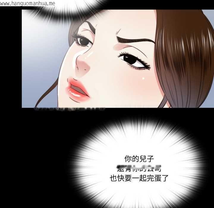 韩国漫画隐秘的同居韩漫_隐秘的同居-第29话在线免费阅读-韩国漫画-第8张图片