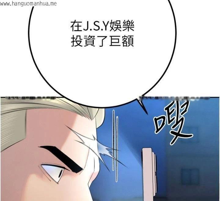 韩国漫画暴君会长的娇媳们韩漫_暴君会长的娇媳们-第32话-爸的性宠物在线免费阅读-韩国漫画-第73张图片