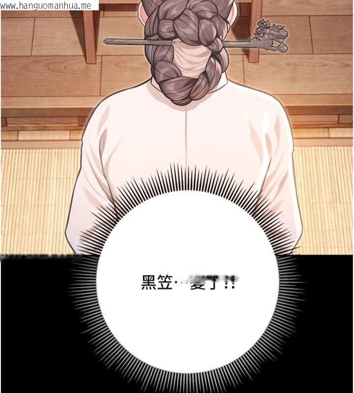 韩国漫画命运:贞洁欲女韩漫_命运:贞洁欲女-最终话-跨越时空，比翼双飞在线免费阅读-韩国漫画-第145张图片