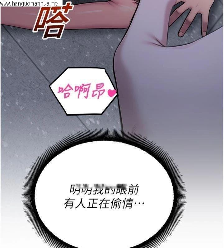 韩国漫画校园禁播角落韩漫_校园禁播角落-第29话-狼师与女学生活春宫在线免费阅读-韩国漫画-第121张图片