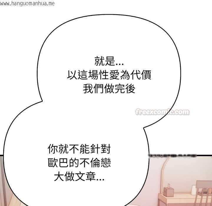 韩国漫画亲切的熟女邻居韩漫_亲切的熟女邻居-第18话在线免费阅读-韩国漫画-第90张图片