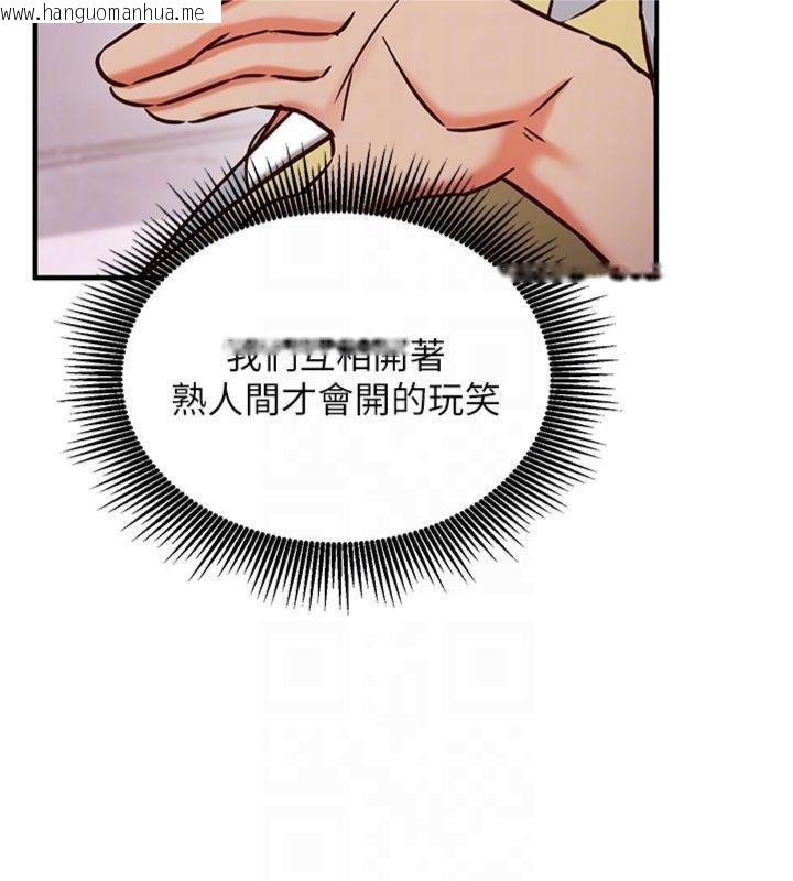 韩国漫画催眠偷心计韩漫_催眠偷心计-第9话-我要攻下老板娘的奶子!在线免费阅读-韩国漫画-第64张图片