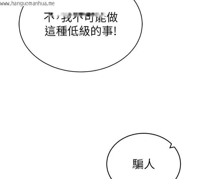 韩国漫画私密视角韩漫_私密视角-第72话-大吃姐妹丼在线免费阅读-韩国漫画-第76张图片