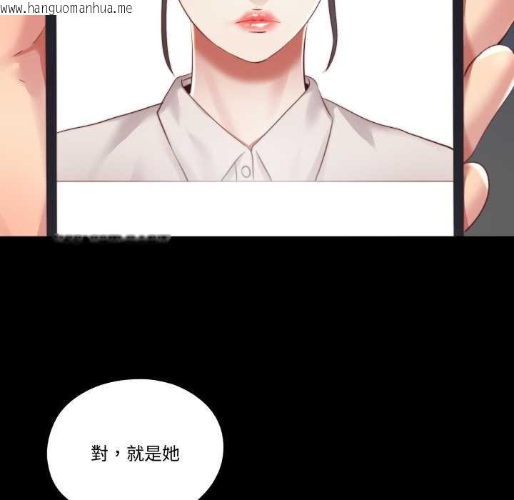 韩国漫画隐秘的同居韩漫_隐秘的同居-第29话在线免费阅读-韩国漫画-第80张图片