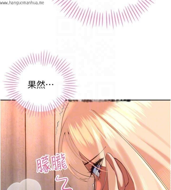 韩国漫画暴君会长的娇媳们韩漫_暴君会长的娇媳们-第32话-爸的性宠物在线免费阅读-韩国漫画-第93张图片