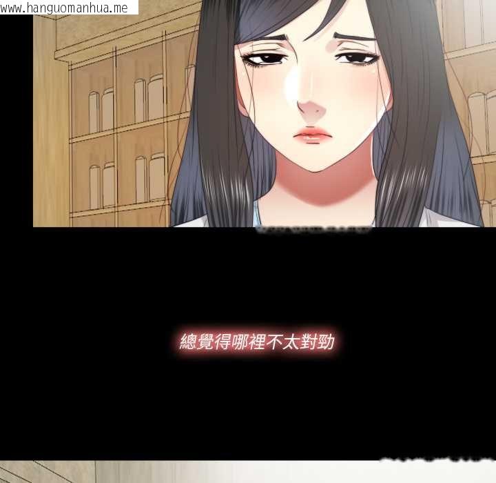 韩国漫画隐秘的同居韩漫_隐秘的同居-第29话在线免费阅读-韩国漫画-第33张图片